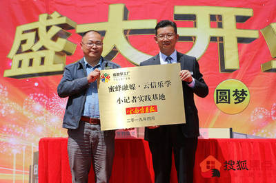 盛都夢工廠盛裝開業 打造昆明首個教培商業綜合體